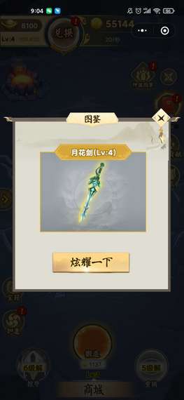 宝剑大师父红包版图4