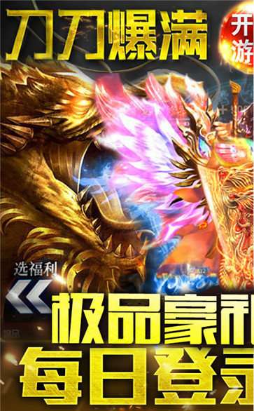 公益传奇图1