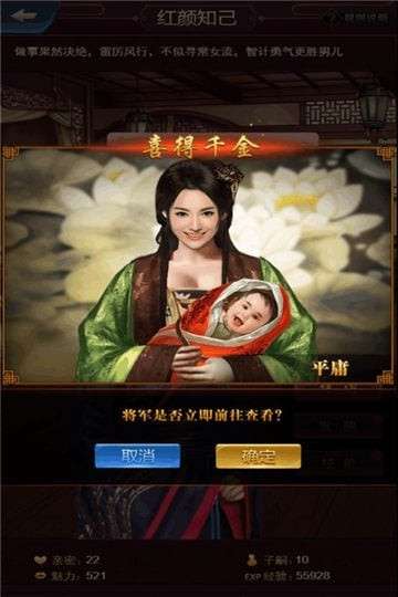 风流霸业腾讯版图4