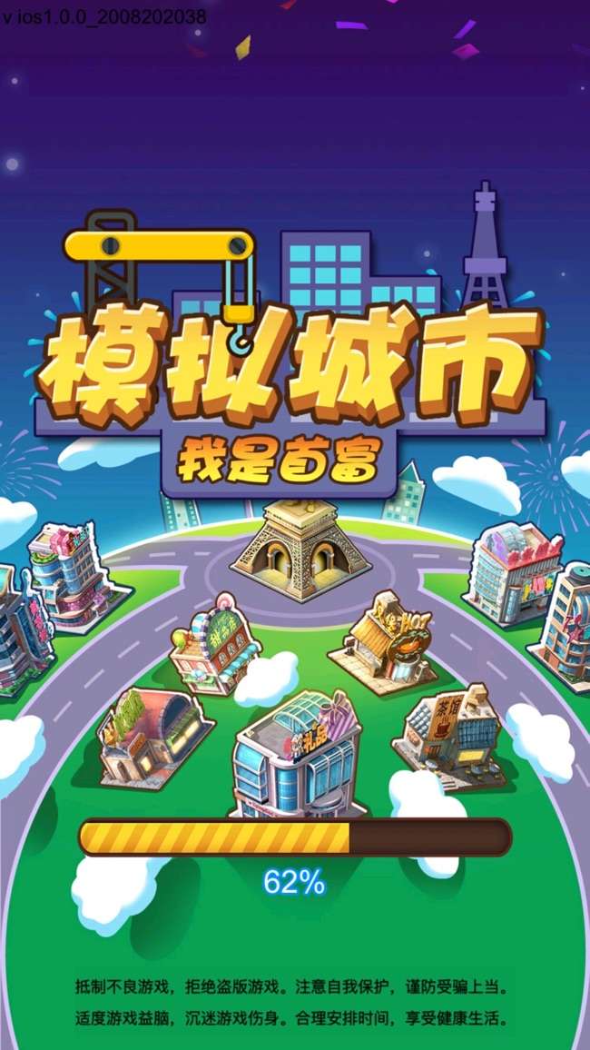 模拟城市：我是首富图1