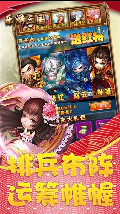 乐游三国OL图1