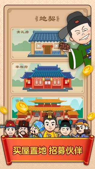 成语小侠客图1
