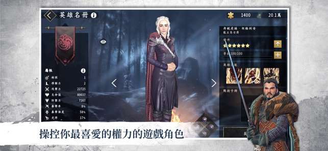 權力的遊戲：跨越絕境图1
