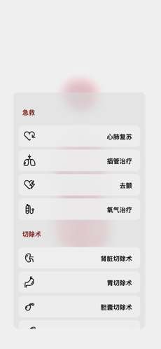 生命人体模拟器图6