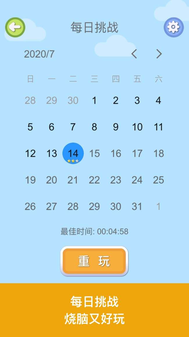 猫皇数独图4