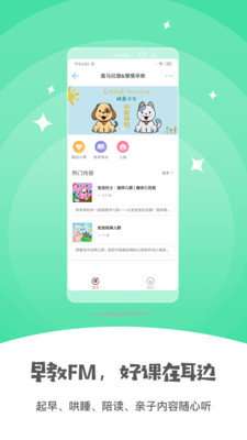 小怪兽早教图2