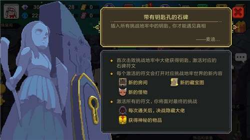 元素地牢尸兄联动版图1