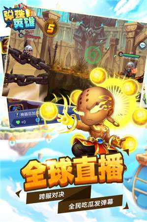光炎联盟弹珠英雄图3