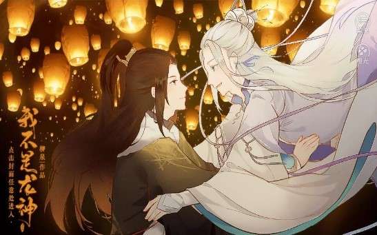 我不是龙神图3