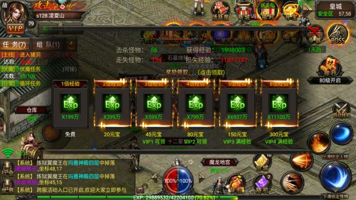 妖魔传单职业图1