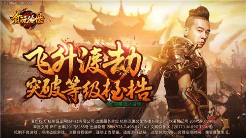 经典复古传奇图3