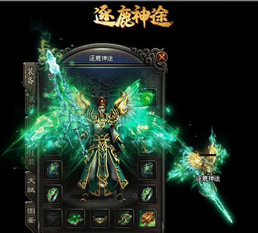 逐鹿神途图3