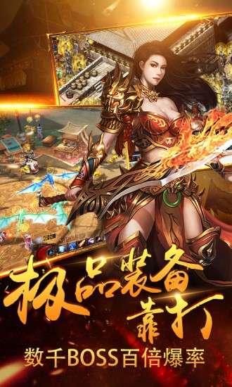 烈火开天对决手游图5