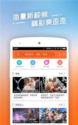 四虎影视最新版2020图4