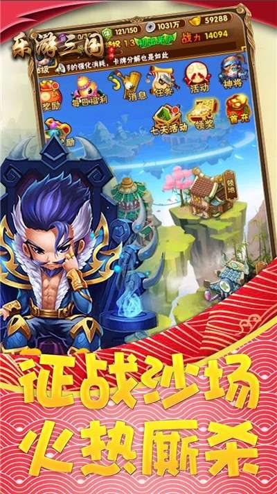 乐游三国OL图2
