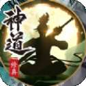 神道mud