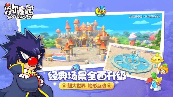 摩尔庄园雷霆官方版图1