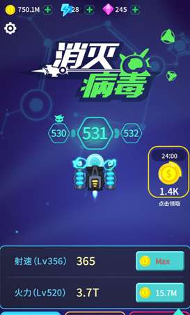 消灭病毒2020免费版图2