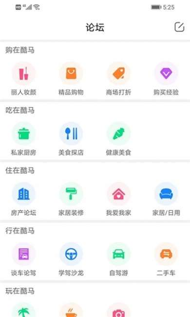 酷马生活图2