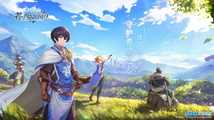 苍之骑士团2测试服图5