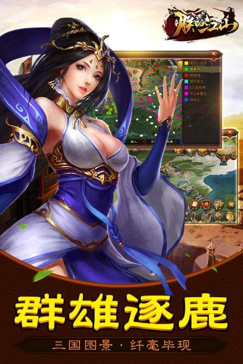朕的江山图1
