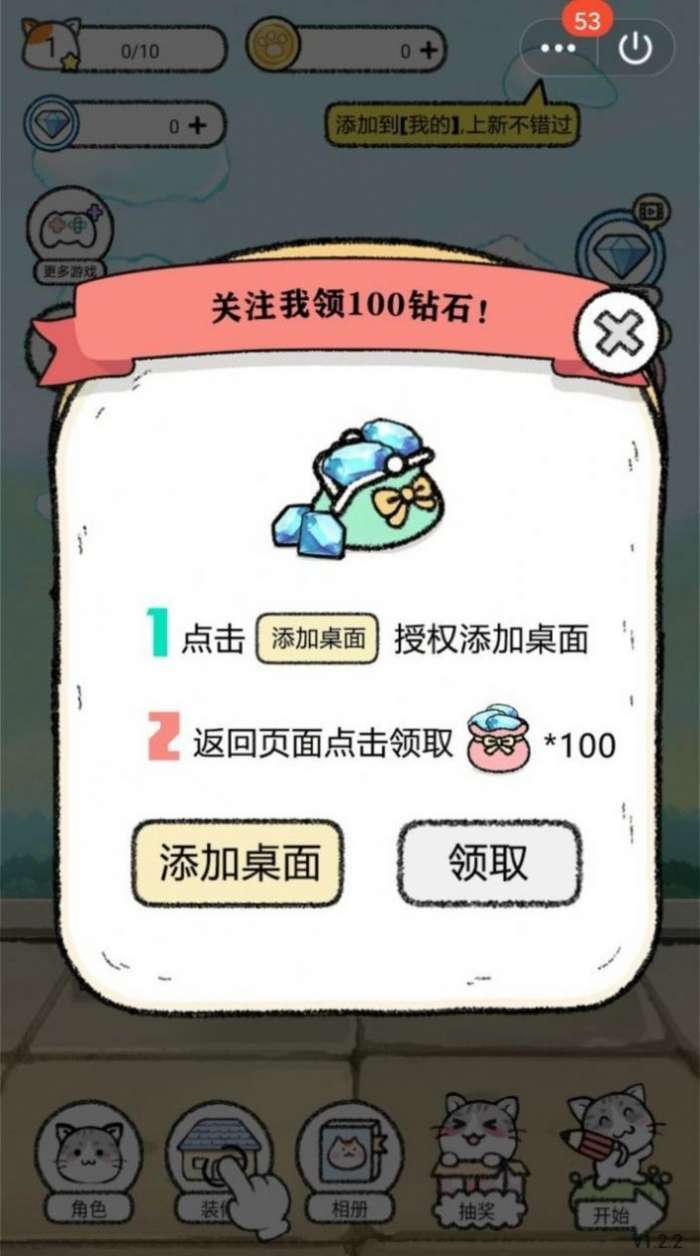 喵酱物语图2