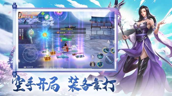 神界八荒安卓版图1