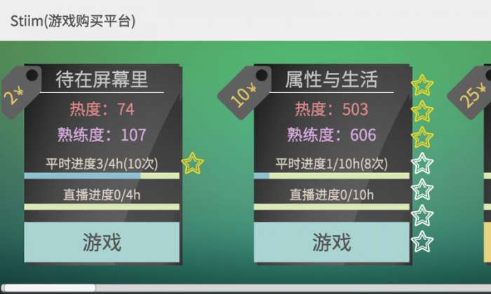 属性与生活3激活码图1