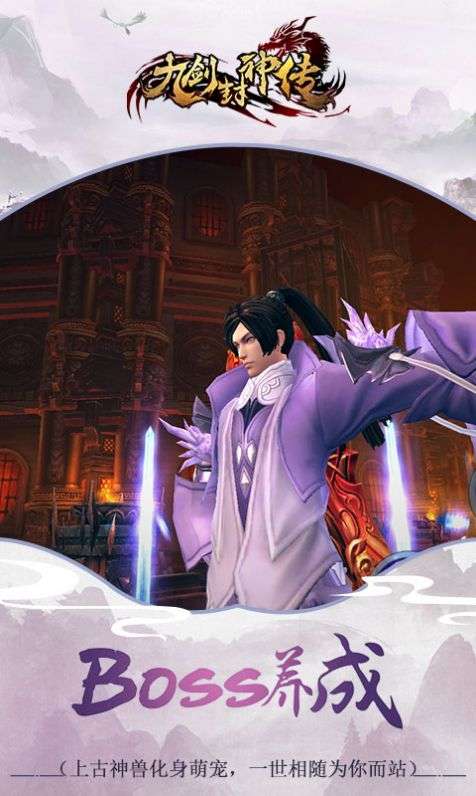 九剑封神图5