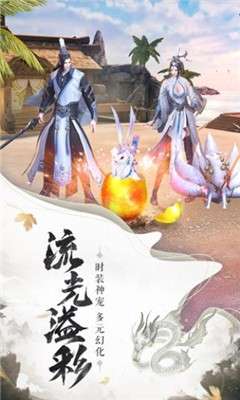 山海神器录图3