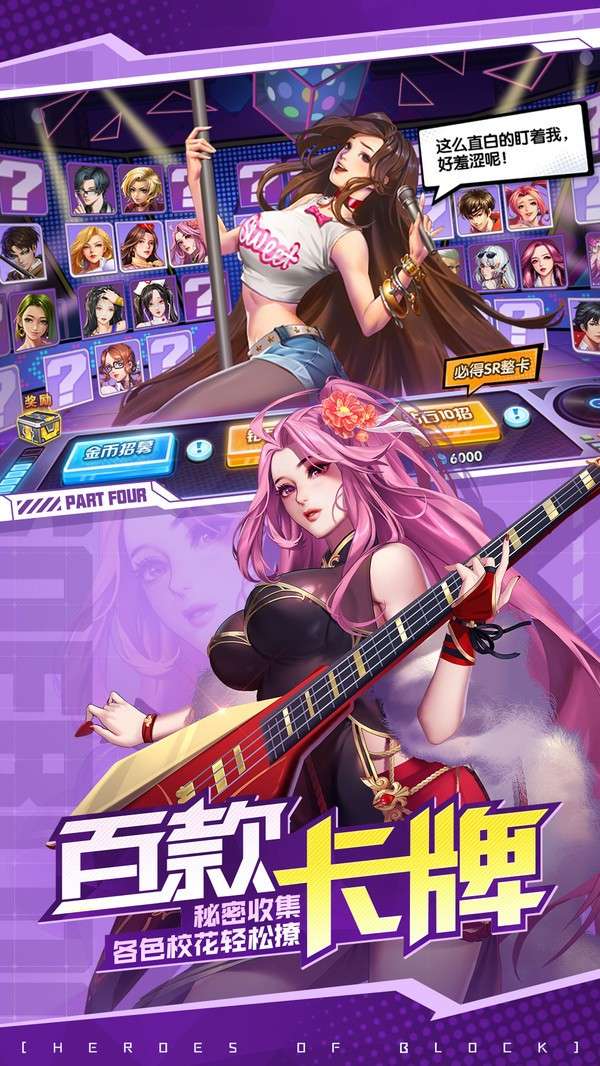 王牌高校华为版图4