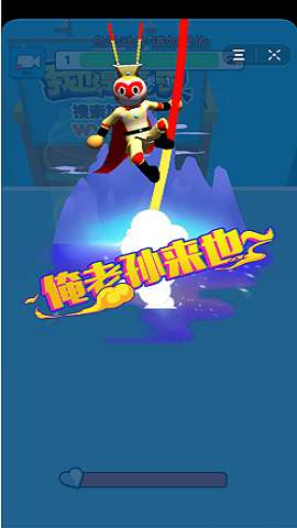俺也是高手图1
