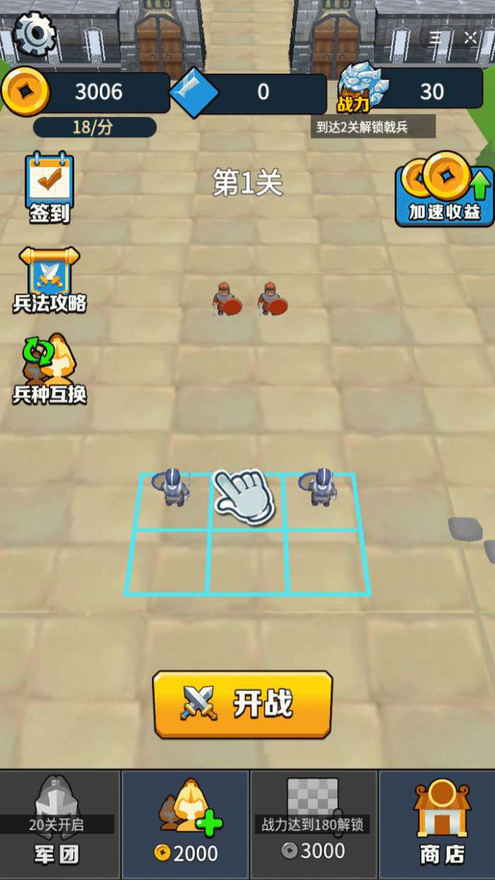 抖音不服来团战图1
