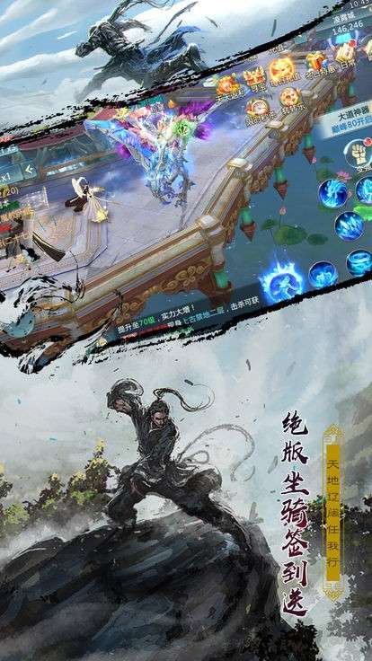 新天龙记红包版图2