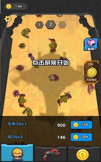 开车打僵尸图4