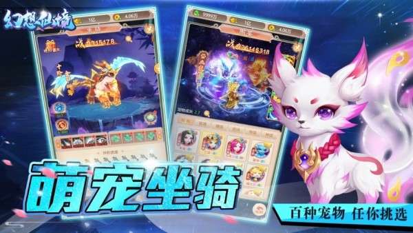 幻想仙境红包版图2