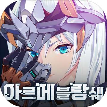 ArmeBlanche