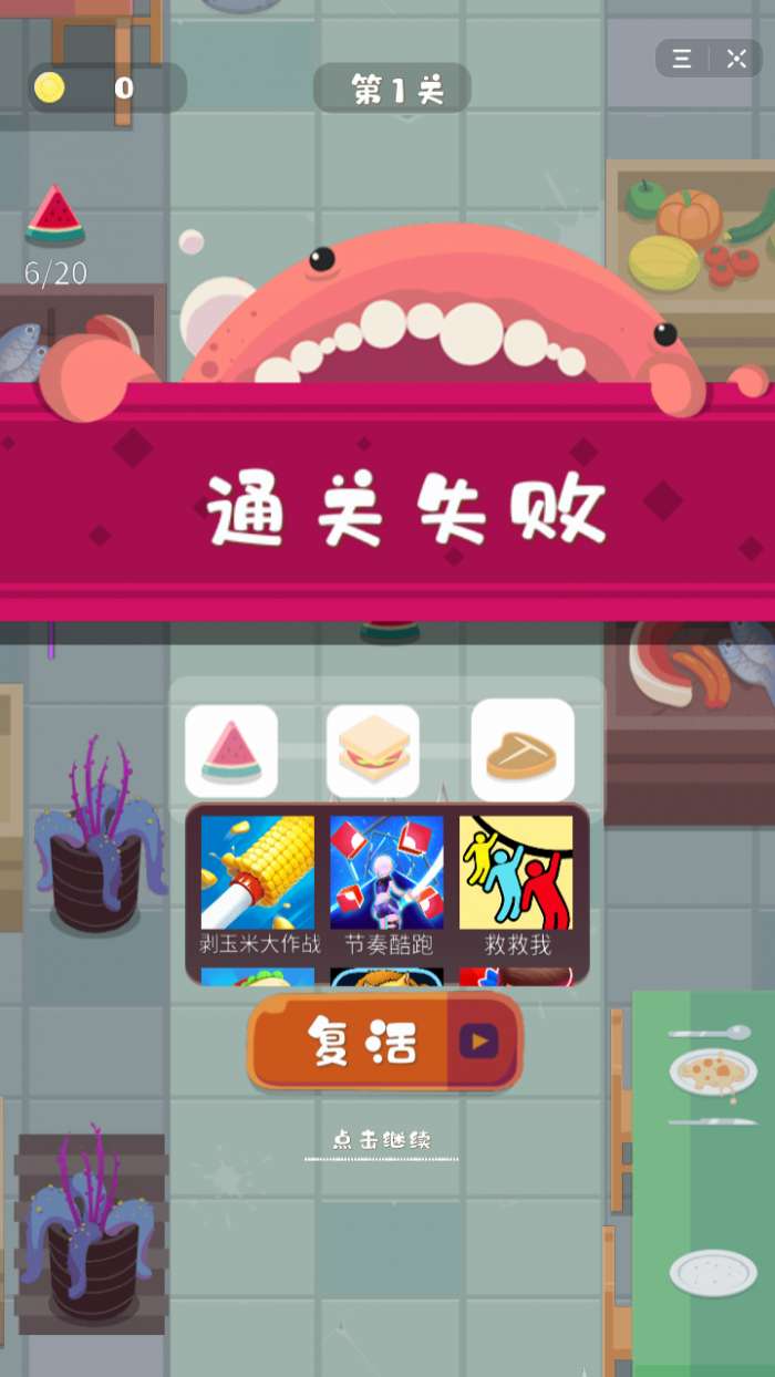 抖音别吃我图3