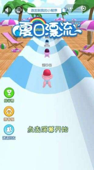 夏日爽翻天红包版图1