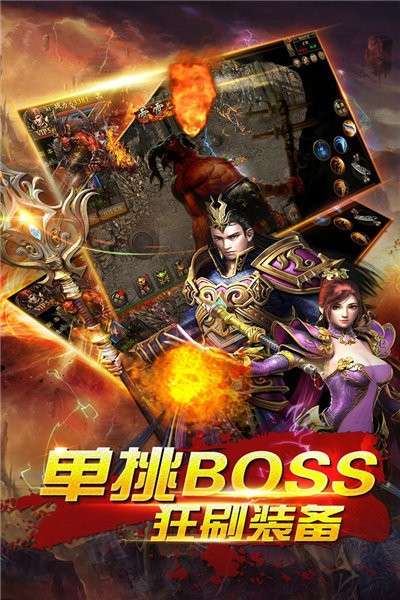 玛法战神图2