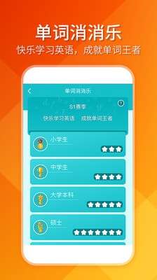 爱上趣消消图1