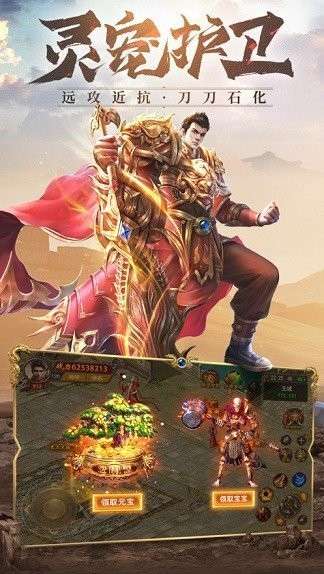 复古高爆传奇176图1