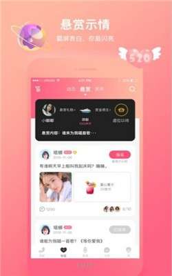 嗨森语音图1