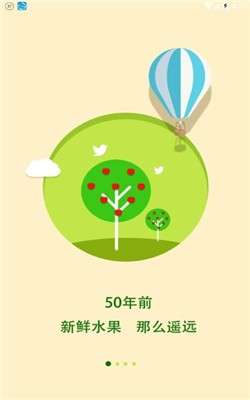 一鲜购图1