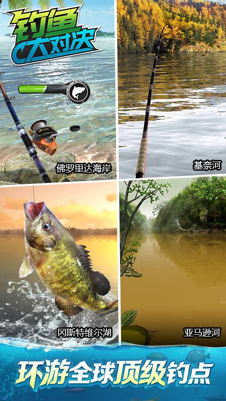 钓鱼大对决游戏图6