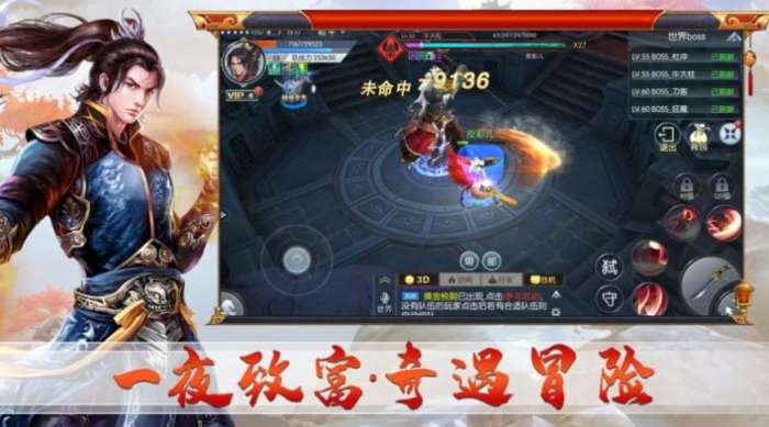太虚神梦决手游图4