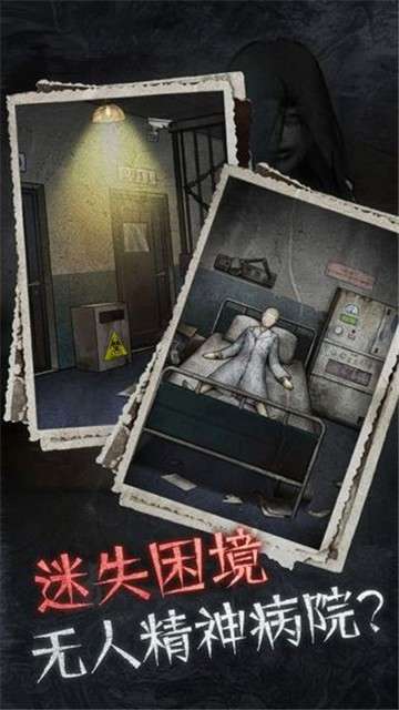 十三号病院游戏图2