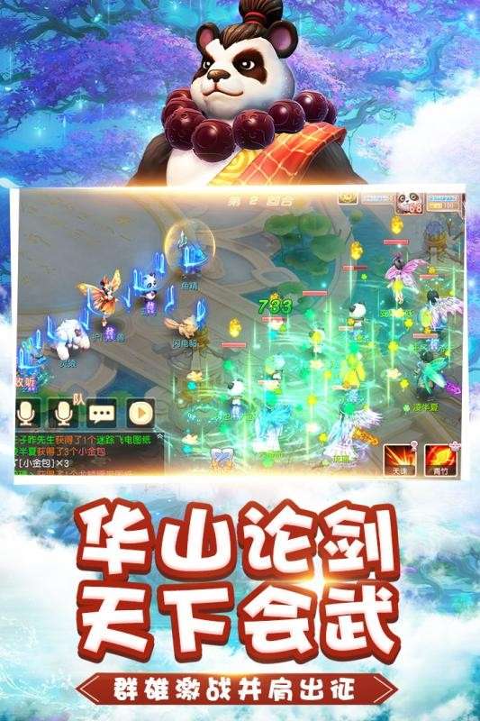 山海御妖记手游图3