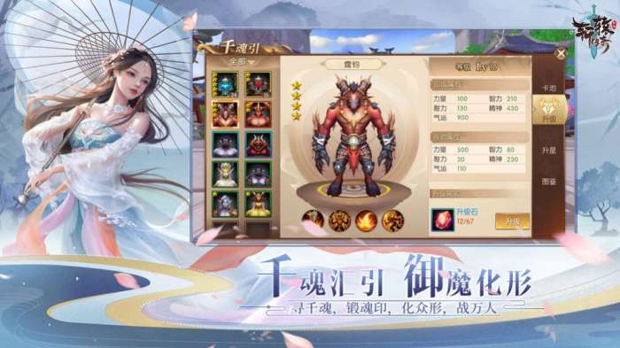 武道苍龙图3