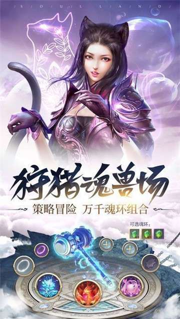 斗罗仙踪图3